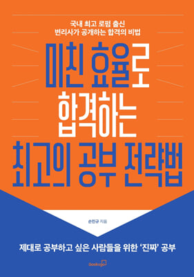 ��ģ ȿ���� �հ��ϴ� �ְ��� ���� ������