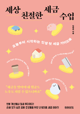 ���� ģ���� ���� ����