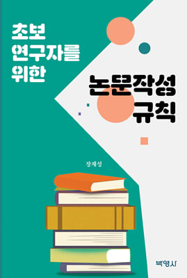 �ʺ� �����ڸ� ���� �����ۼ� ��Ģ