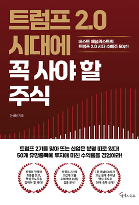 Ʈ���� 2.0 �ô뿡 �� ��� �� �ֽ�