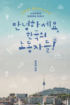 �ȳ��ϼ���, �ѱ��� �뵿�ڵ�