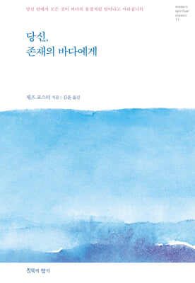 ���, ������ �ٴٿ���