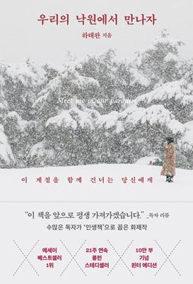 �츮�� �������� ������