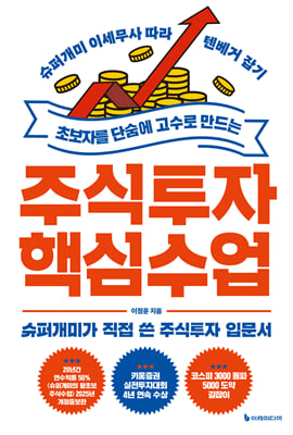 �ʺ��ڸ� �ܼ��� ������ ����� �ֽ����� �ٽ� ����