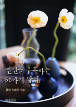  Ȥϴ 50 