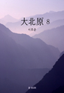 Ͽ 8