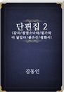 赿 2