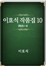 ȿ ǰ10