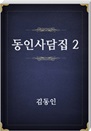 λ2