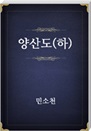 굵()