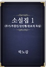 ڳ방 Ҽ1