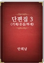 ȸ 3