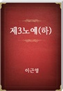 3뿹()