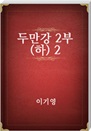 θ 2()2