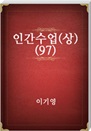 ΰ()(97)