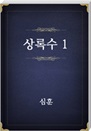ϼ 1