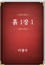  1 1