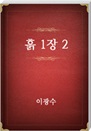  1 2
