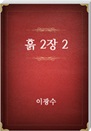  2 2