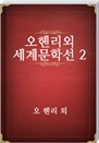  蹮м 2