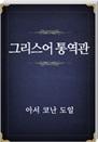 ׸ 뿪