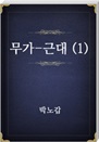 -ٴ(1)