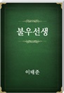 ҿ켱