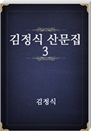  깮 3