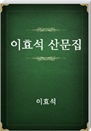 ȿ 깮