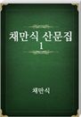 ä 깮 1
