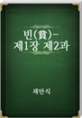 (޸)-12