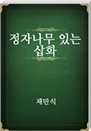 ڳִ»ȭ
