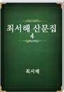ּ 깮 4