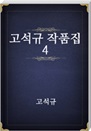  ǰ 4