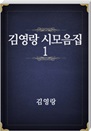 迵 ø 1
