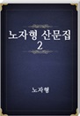  깮 2