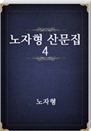  깮 4