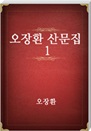 ȯ 깮 1
