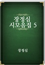  ø 5