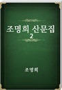  깮 2