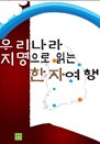 츮  д ڿ