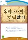 츮  ˱
