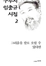׸ Į   ִٸ