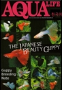 ƶ- Guppy Breeding Note 1