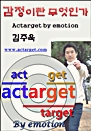̶ ΰ actarget by emotion