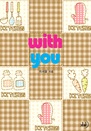 With You ( )