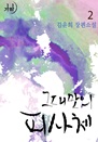 ״븸 ǻü 2