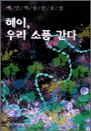 , 츮 ǳ 
