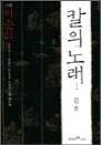 Ҽ ̼ Į 뷡 1