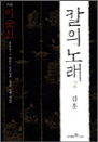 Ҽ ̼ Į 뷡 2